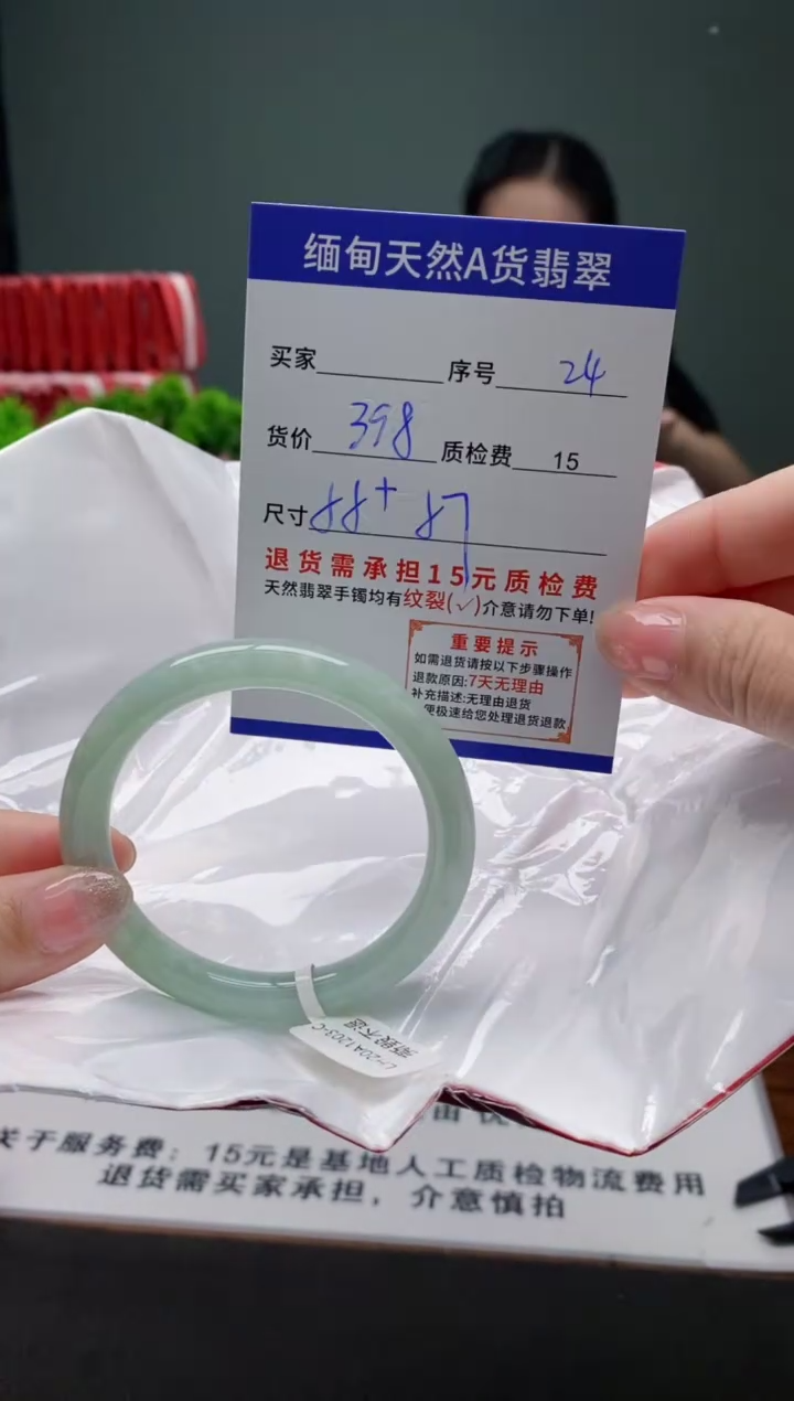 翡翠手镯未镶嵌24缅甸天然A货翡翠需包容瑕疵，介意慎拍