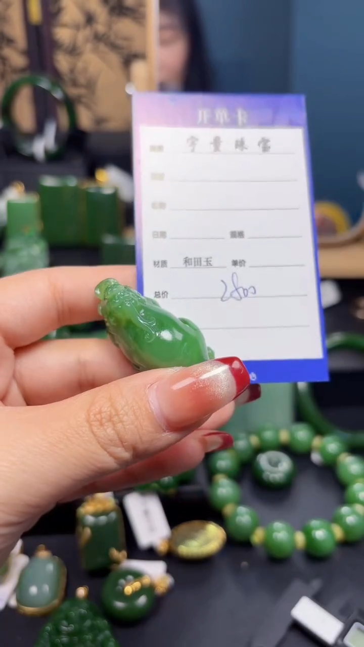 【闪购商品】和田玉（碧玉）吊坠(赠链)未镶嵌1