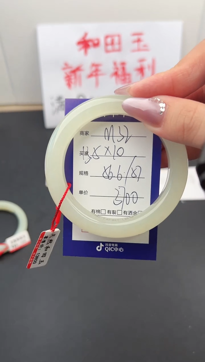 【闪购商品】和田玉手镯未镶嵌微色差M32