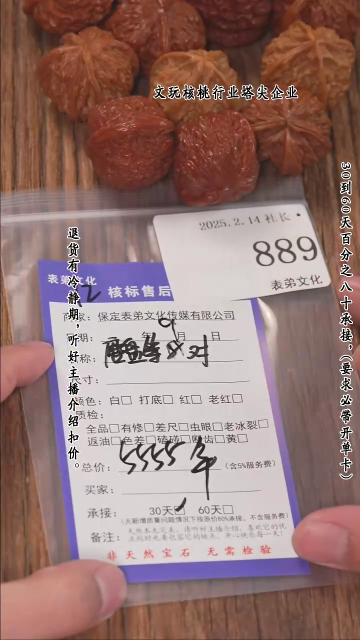 【闪购商品】文玩核桃把件889磨盘等9对