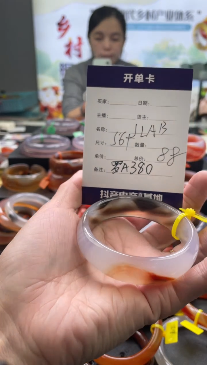 【闪购商品】玛瑙/玉髓手镯未镶嵌罗A380