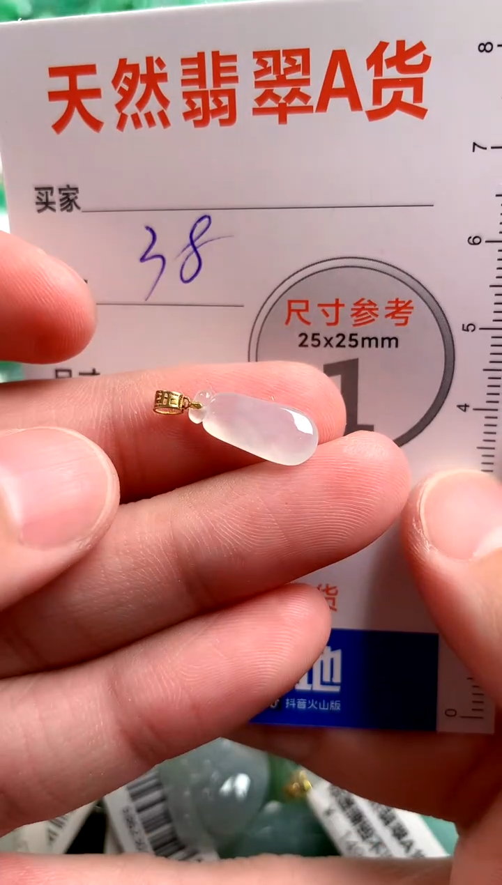 【闪购商品】翡翠颈饰18K金镶嵌14004512