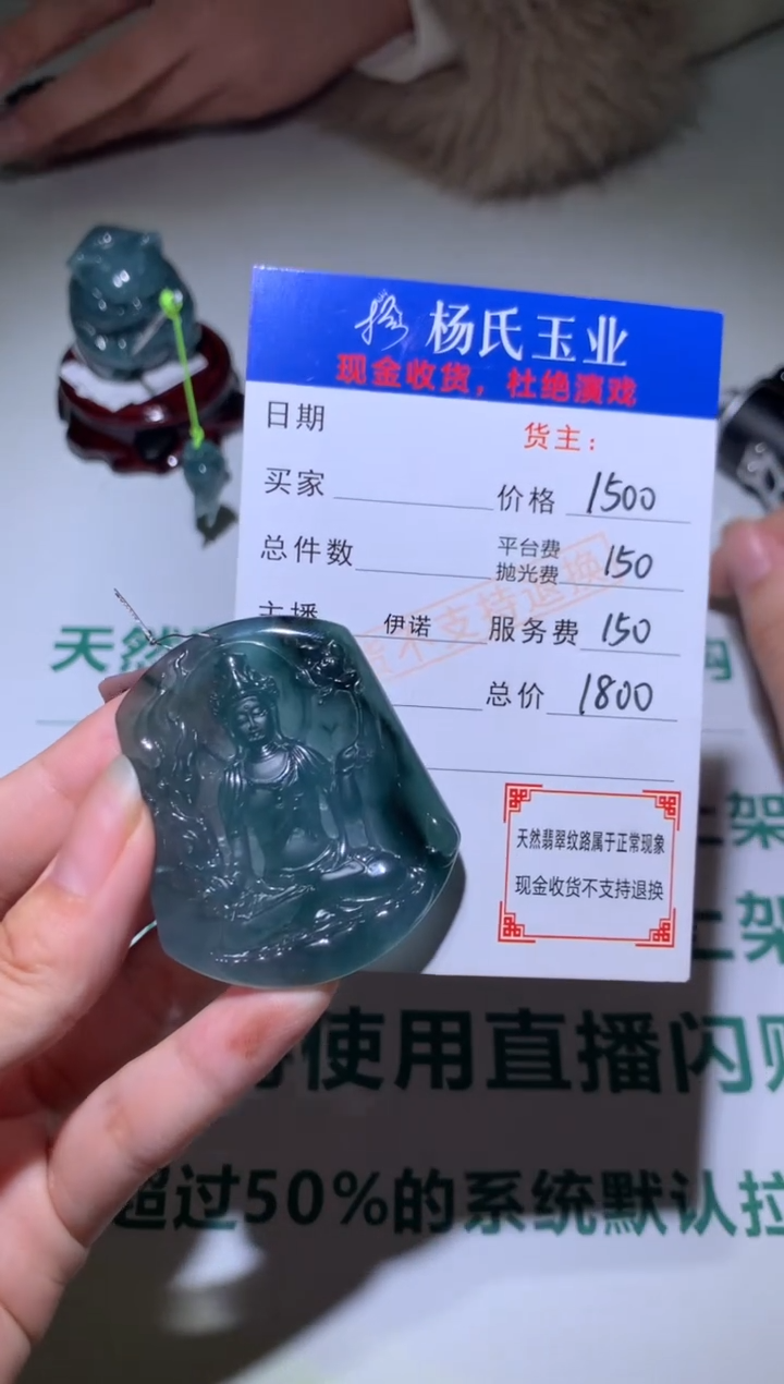 【闪购商品】定制翡翠未镶嵌毛货-不退不换