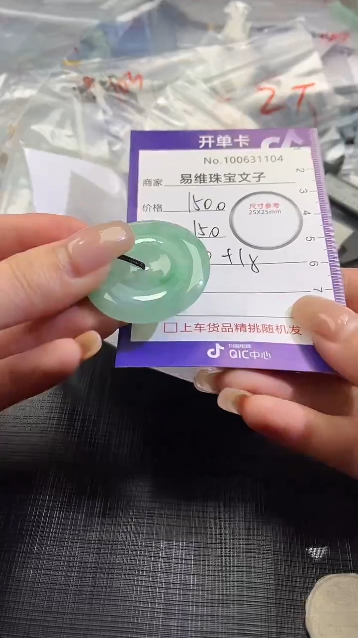 【闪购商品】翡翠颈饰未镶嵌100631104