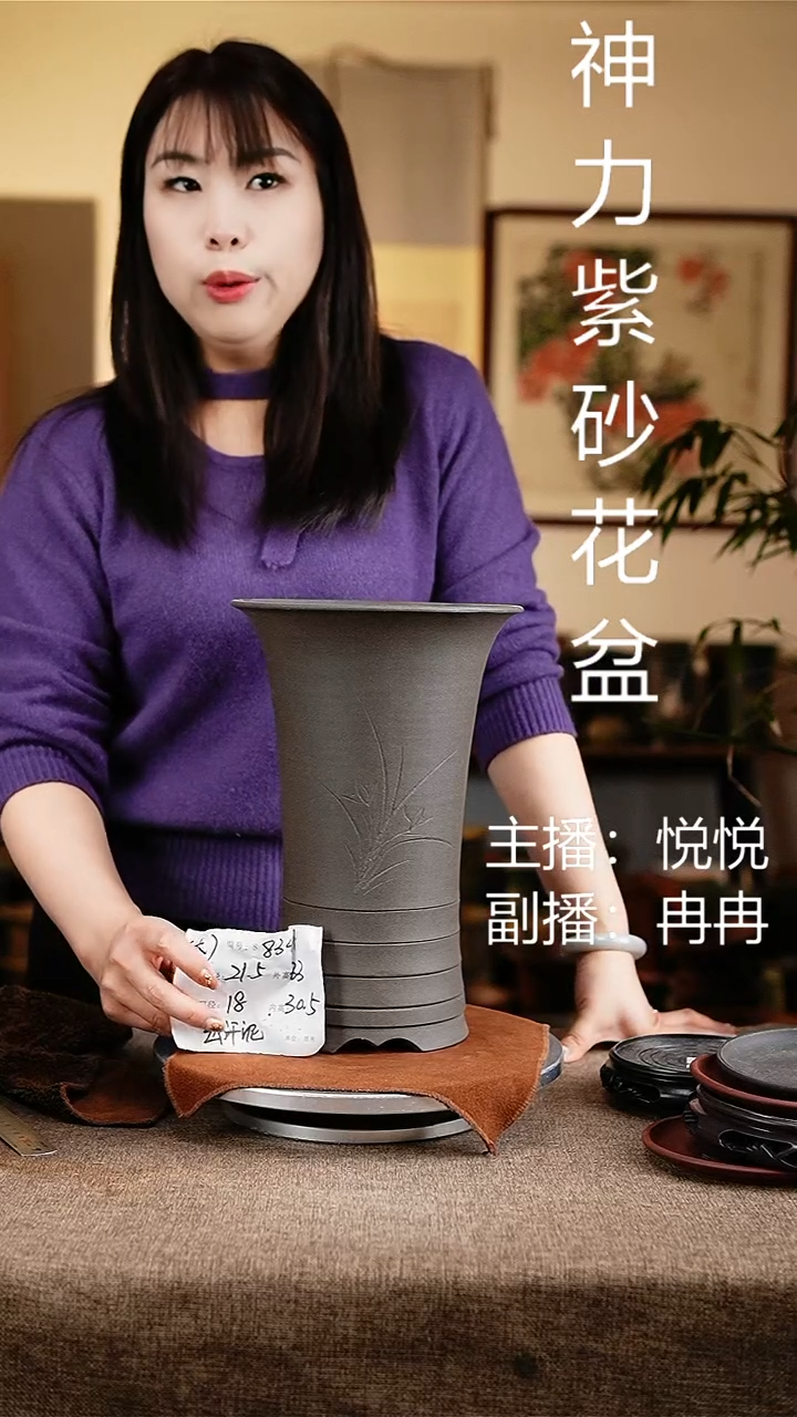 紫砂花盆花卉工艺8341