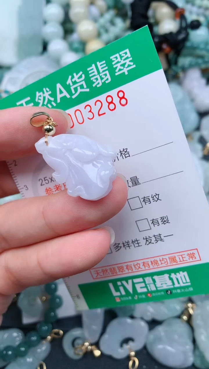 颈饰未镶嵌翡翠.0003288