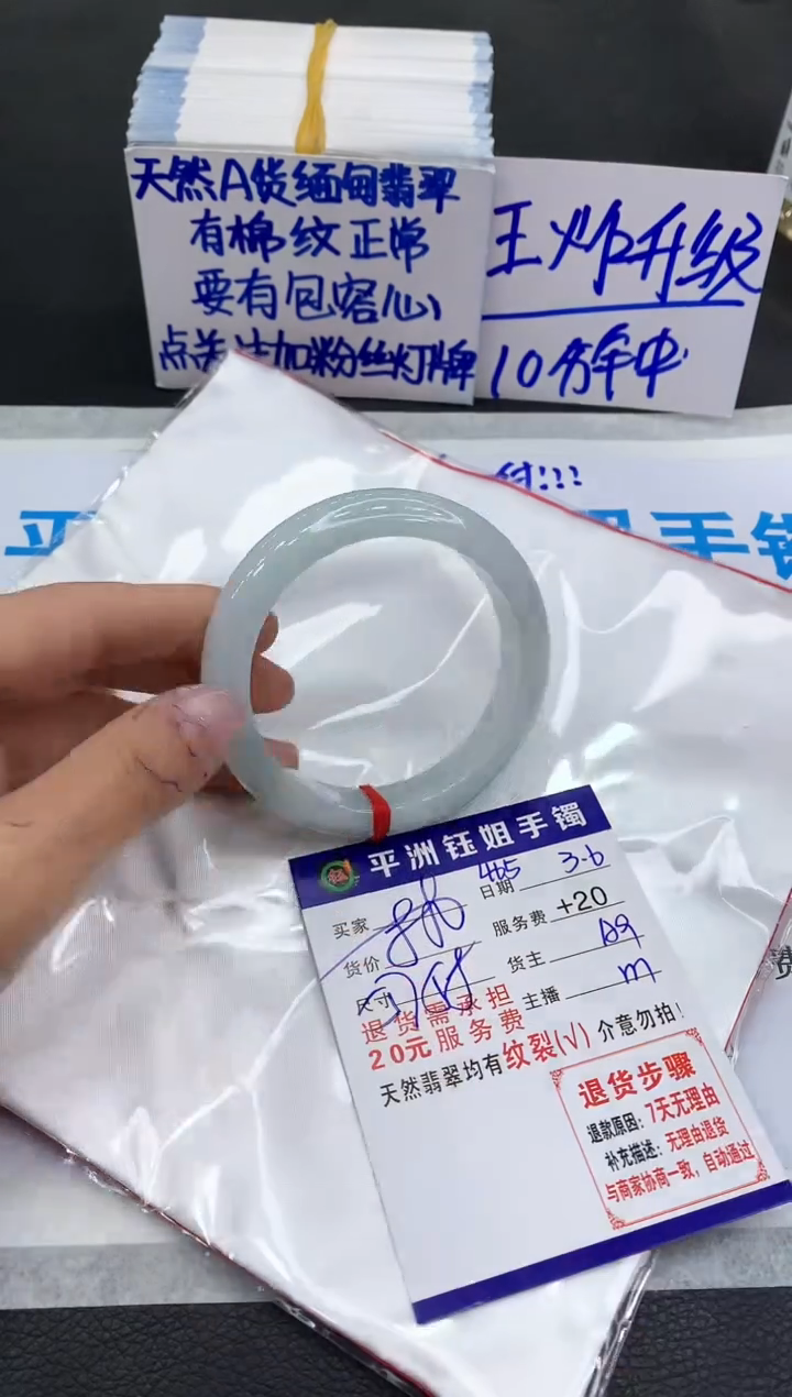 【闪购商品】翡翠手镯未镶嵌11111111
