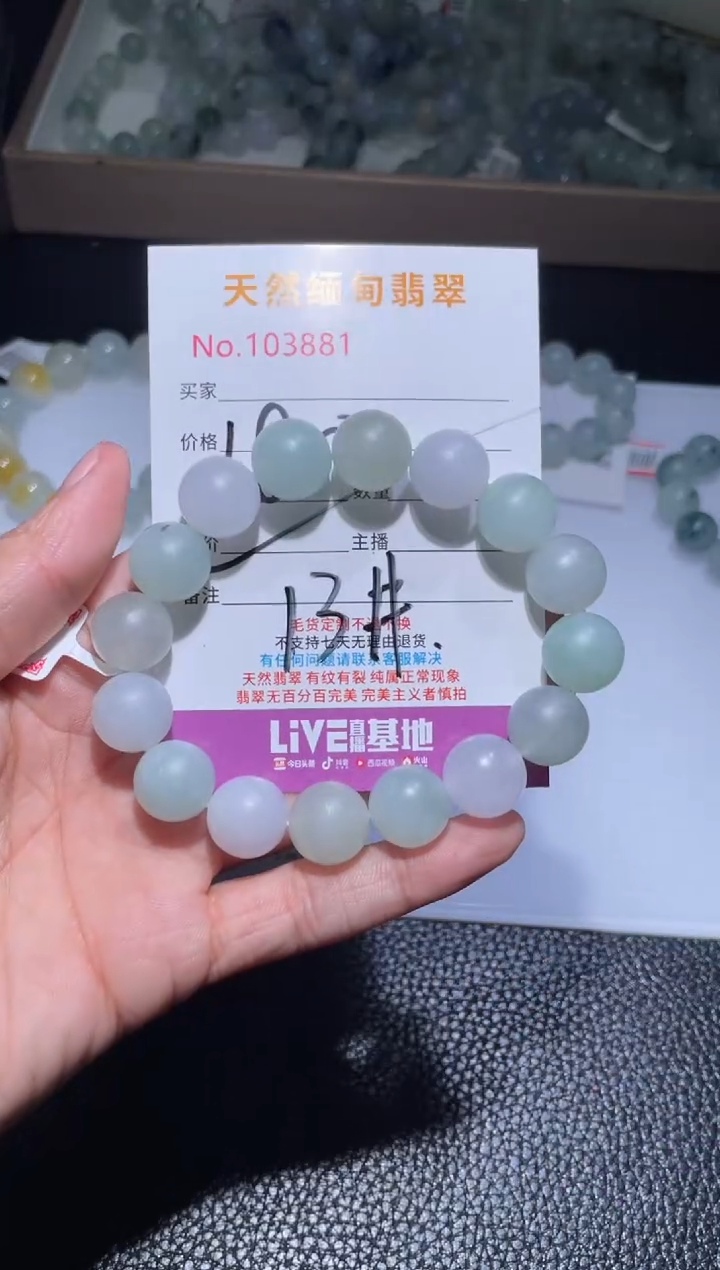未镶嵌定制翡翠攀****生翡翠手串
