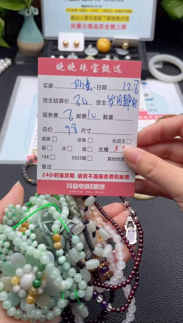 颈饰未镶嵌翡翠如*吊坠