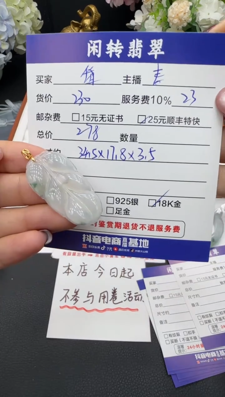 颈饰18K金镶嵌翡翠番*挂件