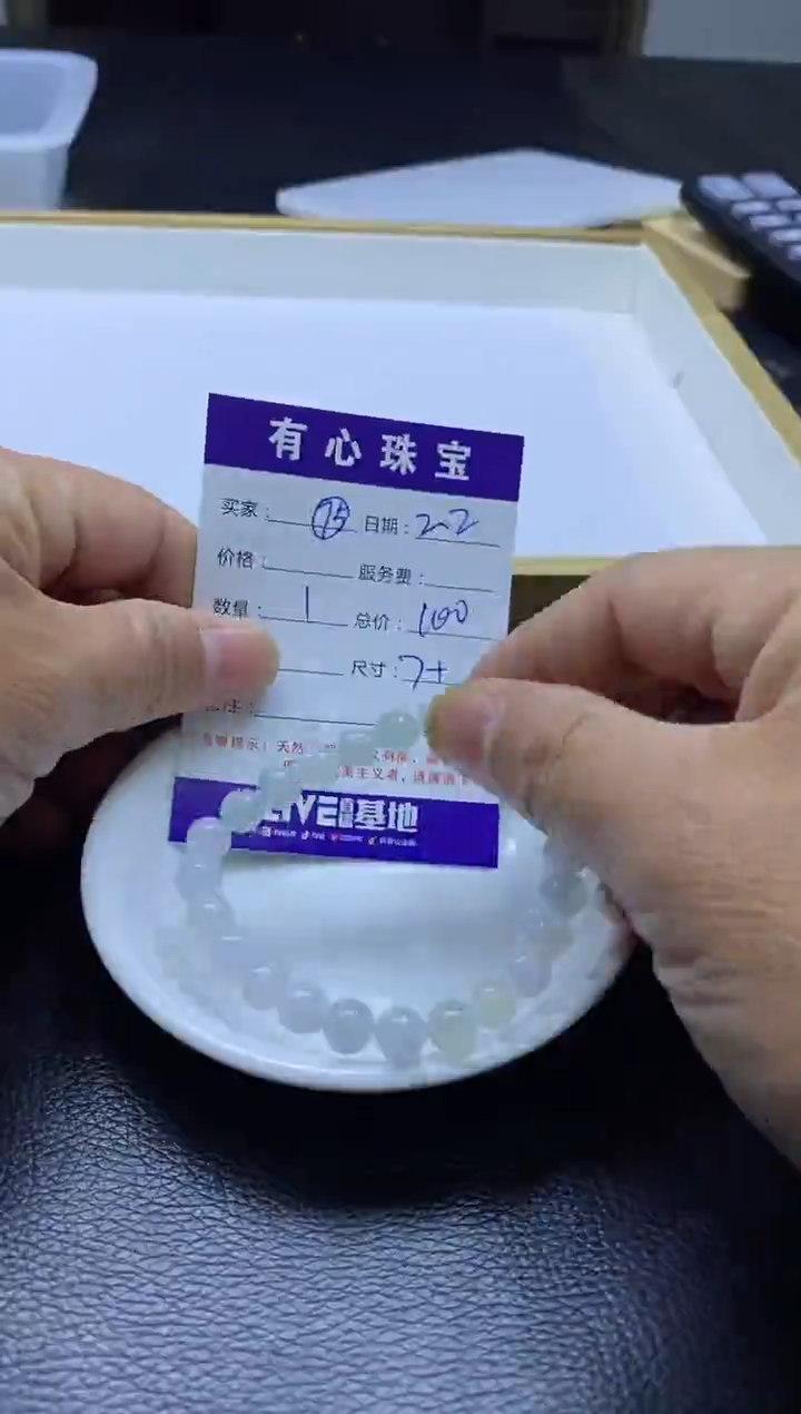 【闪购商品】翡翠散珠未镶嵌打包  手串发货 有纹有裂