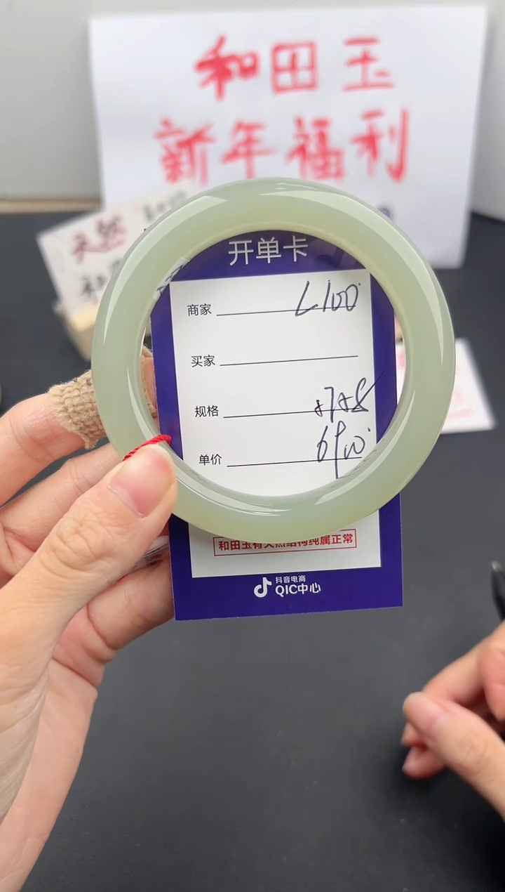 【闪购商品】和田玉手镯未镶嵌微色差L100