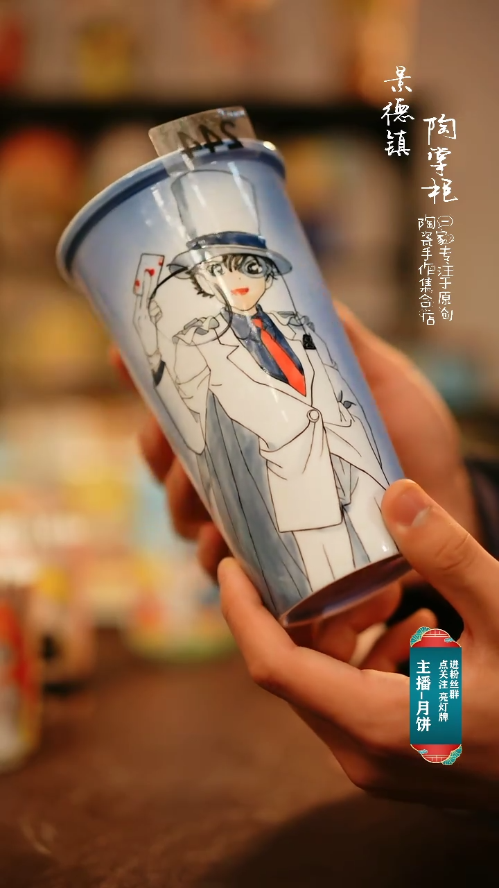 【闪购商品】杯景德镇陶掌柜手工手绘高温釉下彩244