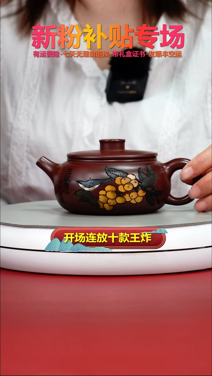 茶壶紫砂李传荣龙血砂彩绘扁韵280cc