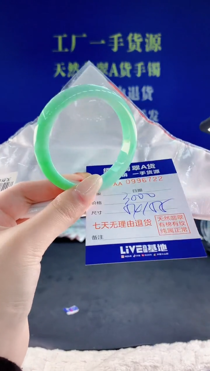 未镶嵌手镯翡翠@**?22