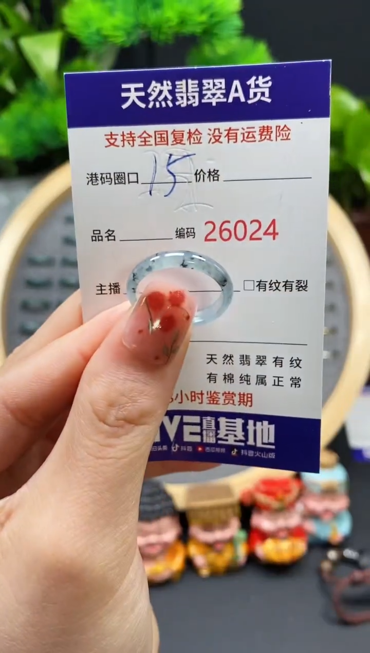 【闪购商品】翡翠戒指未镶嵌天然翡翠戒圈6024