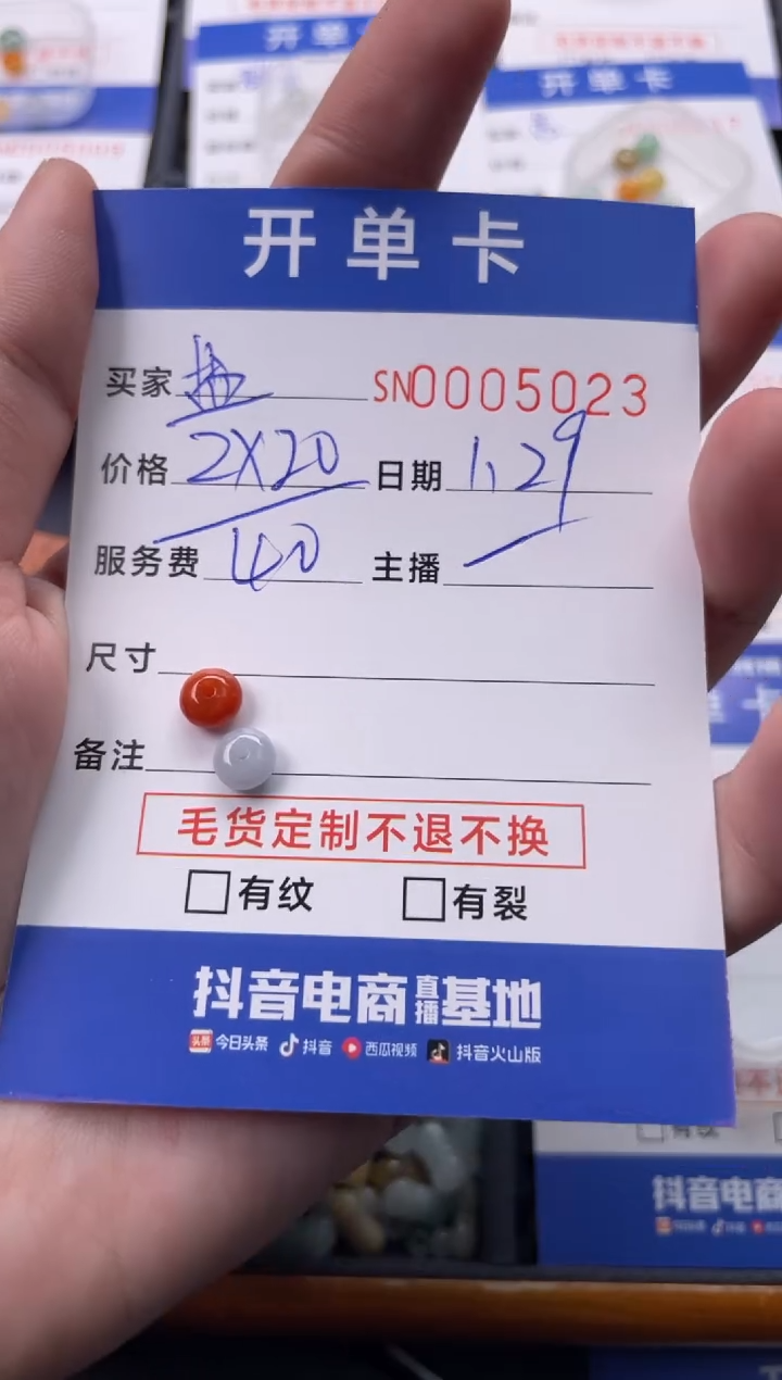 【闪购商品】翡翠颈饰未镶嵌00005023