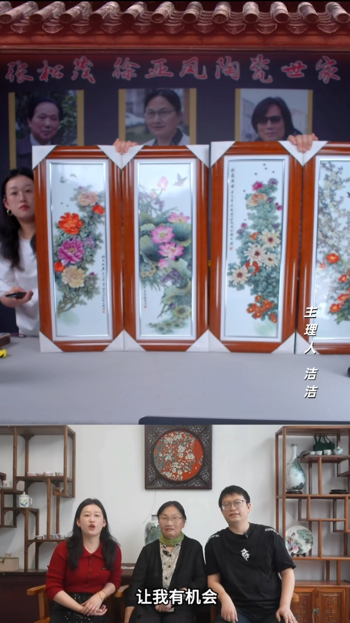 瓷片景德镇陶瓷四季花鸟四条屏瓷板画