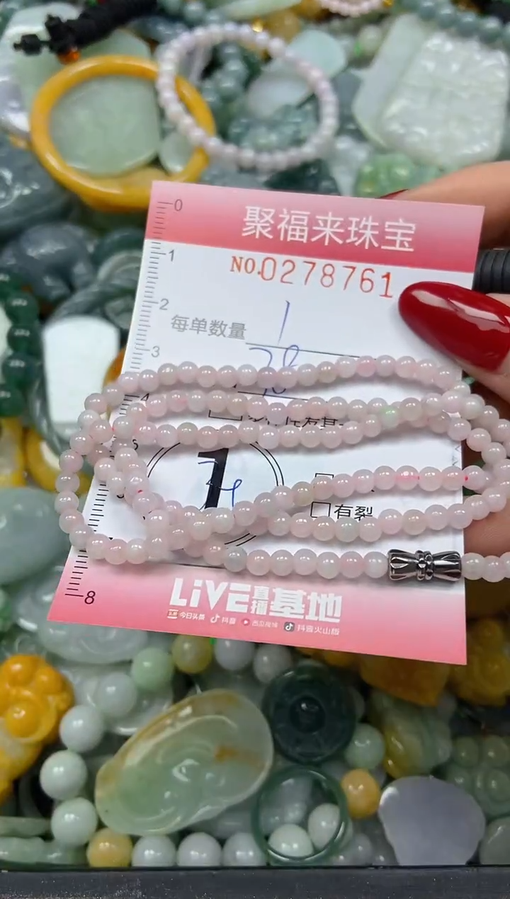 颈饰未镶嵌翡翠闪购0278761