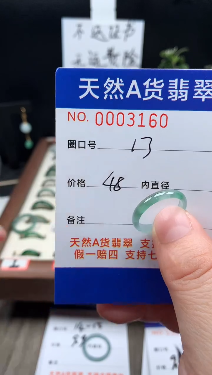 未镶嵌戒指翡翠13#