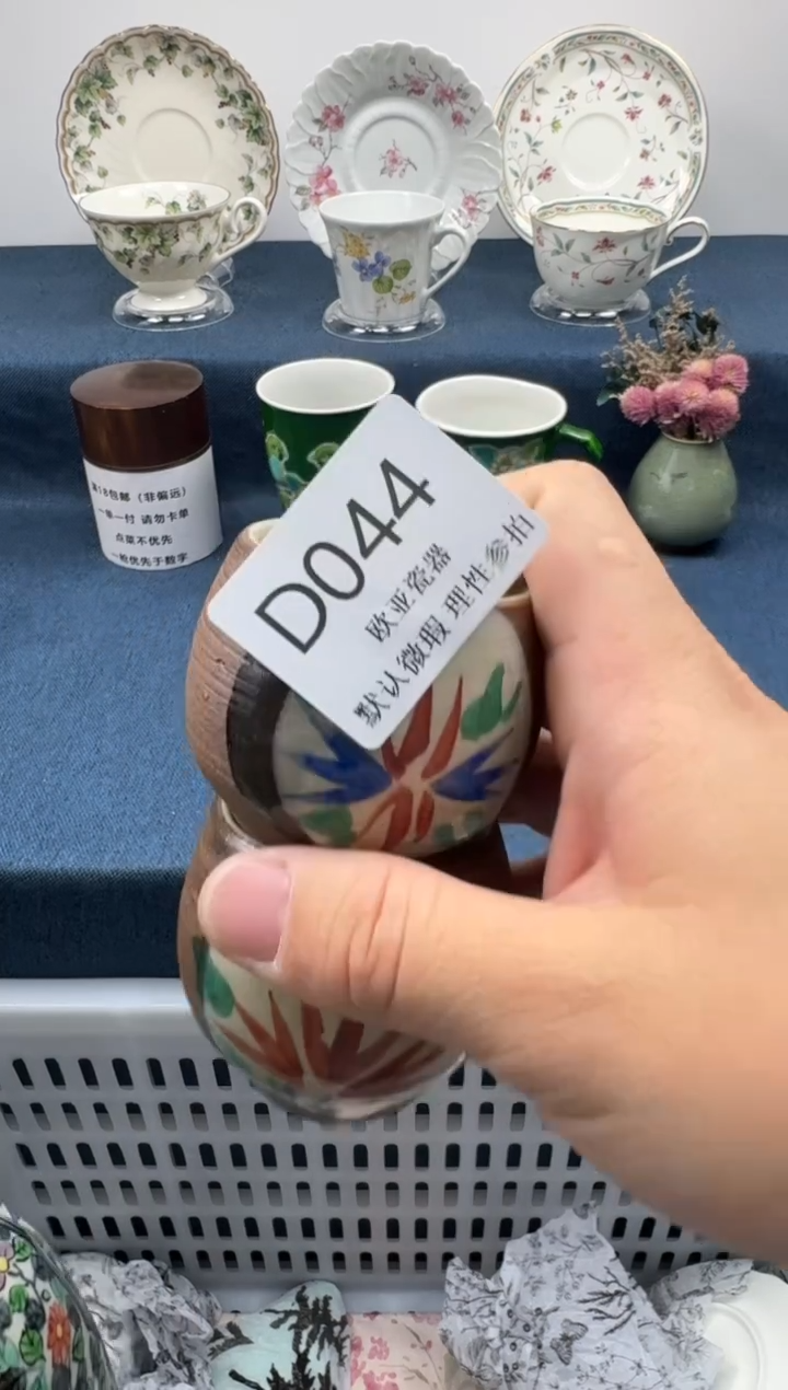瓷片紫**烟         D044