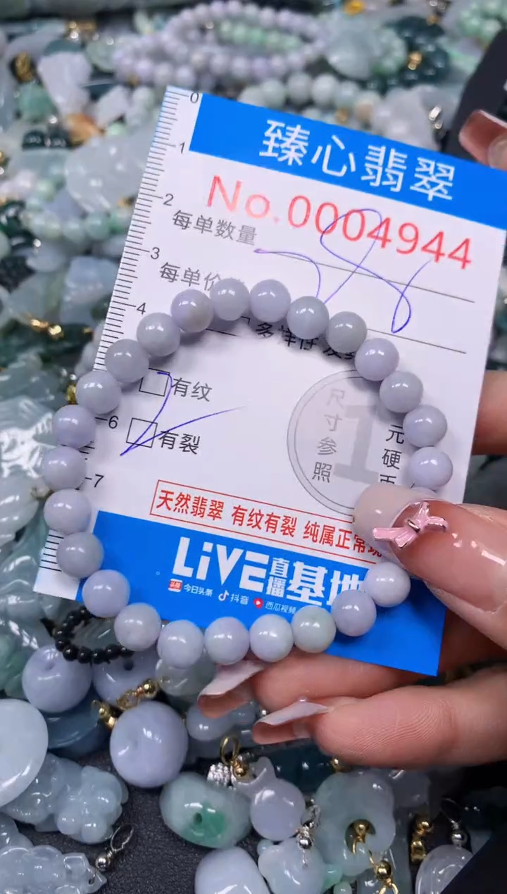 【闪购商品】翡翠颈饰未镶嵌含绳0004944