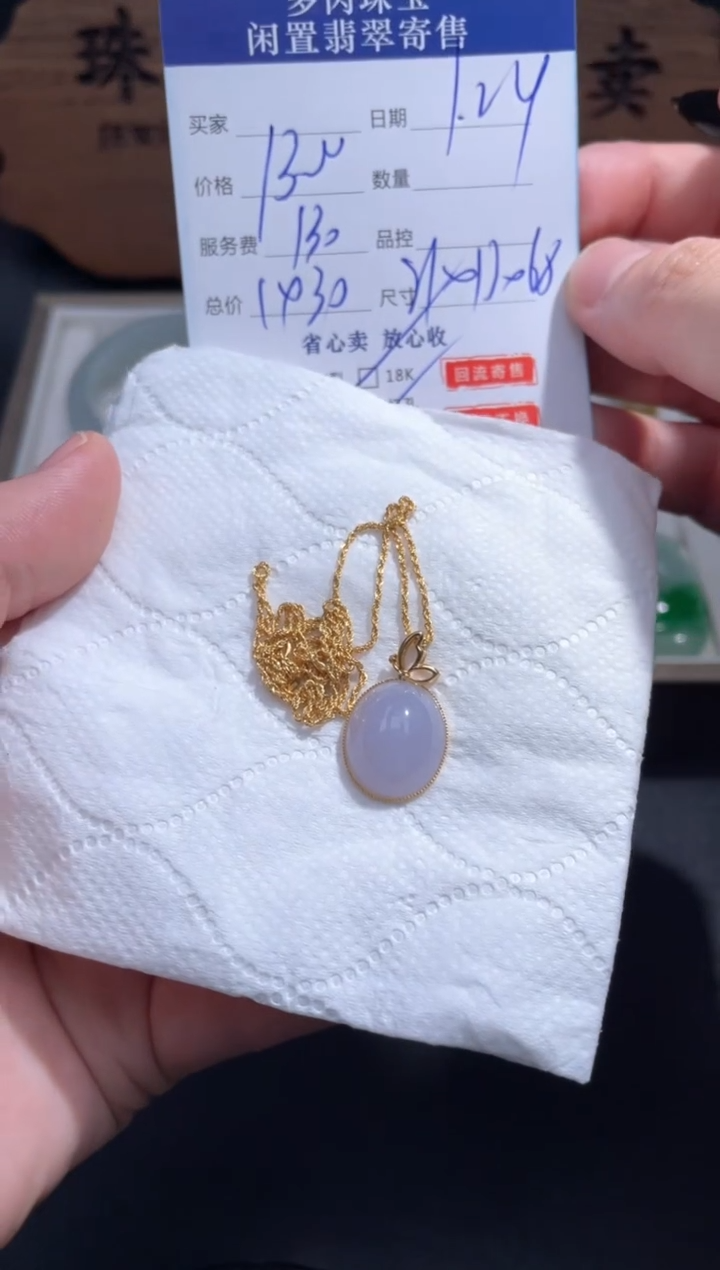 【闪购商品】翡翠颈饰18K金镶嵌36..........