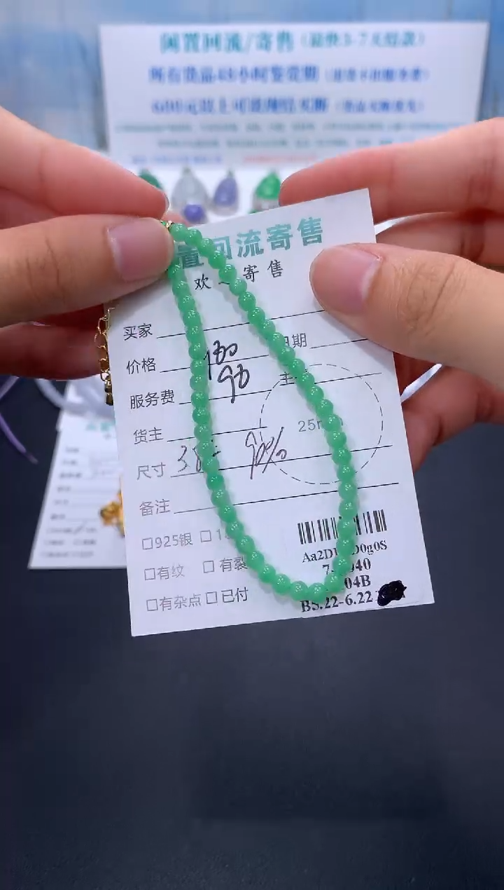 翡翠未镶嵌颈饰模式推广期48小时鉴赏期