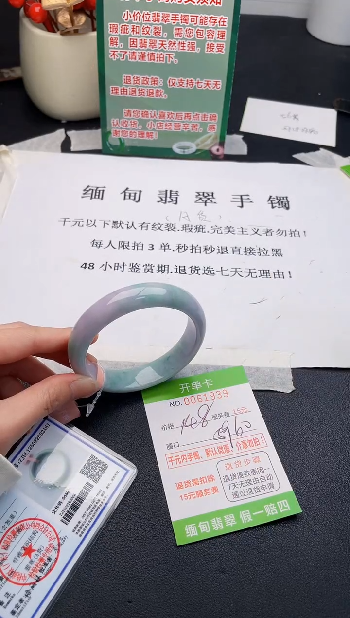 【闪购商品】39手镯即见即所得拍啥发啥