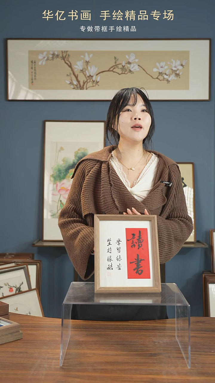 【闪购商品】书法红底读书/22*27