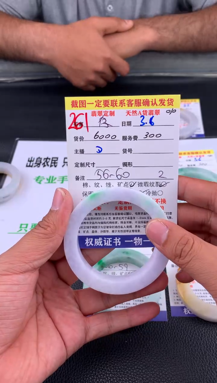 【闪购商品】定制翡翠未镶嵌261#手镯定制链接