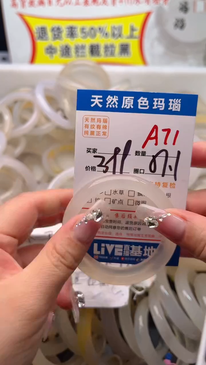 手镯玛瑙/玉髓未镶嵌A71