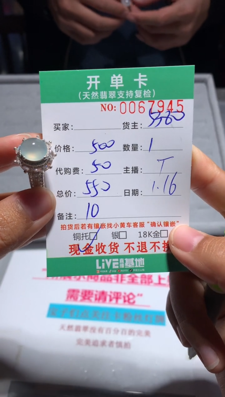 【闪购商品】定制翡翠未镶嵌天然翡翠5380