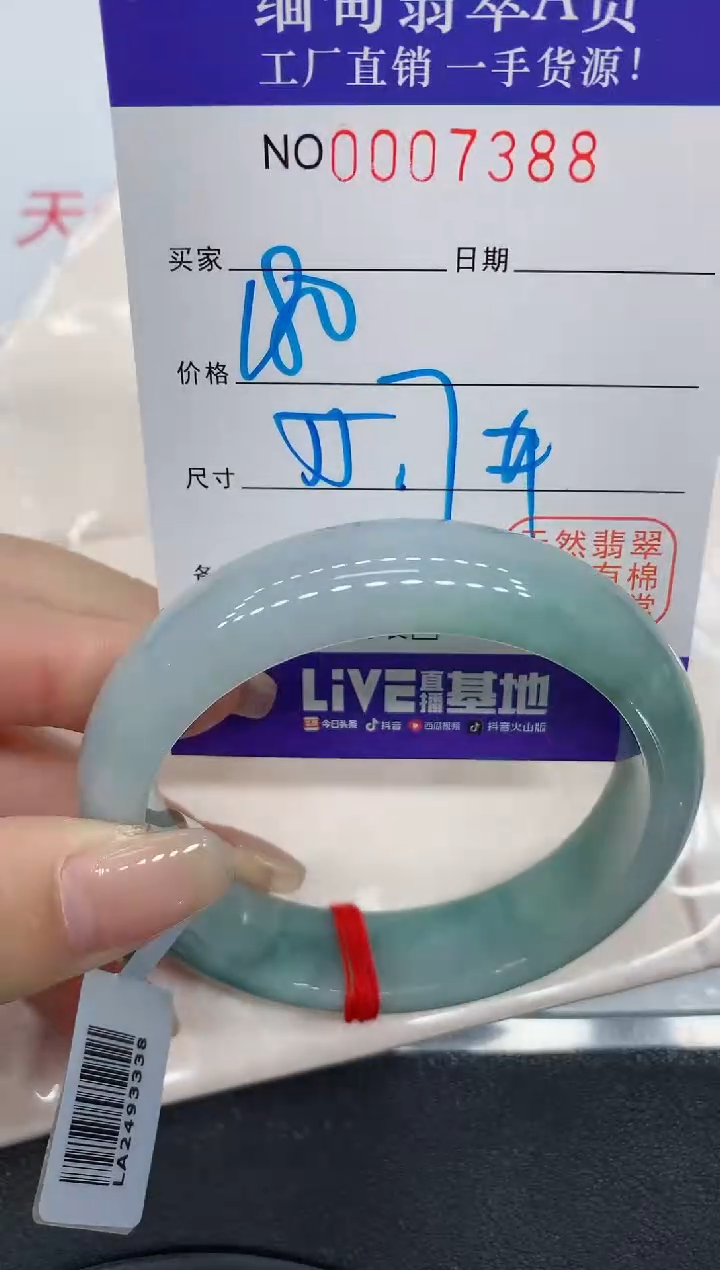 翡翠手镯未镶嵌7388缅甸翡翠手镯