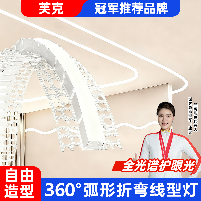 任意折弯弧形铝槽线形灯圆弧可弯曲线型灯嵌入式灯带预埋线性灯槽