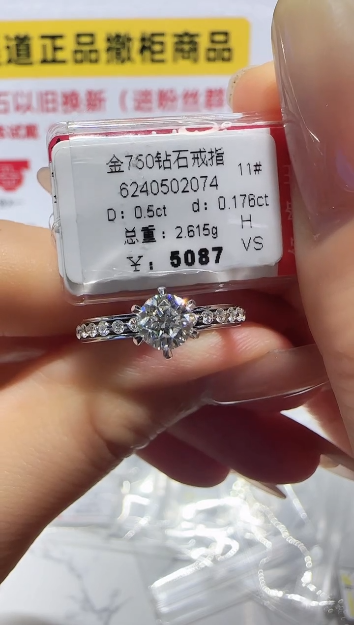 戒指/指环18K金镶嵌钻石戒指