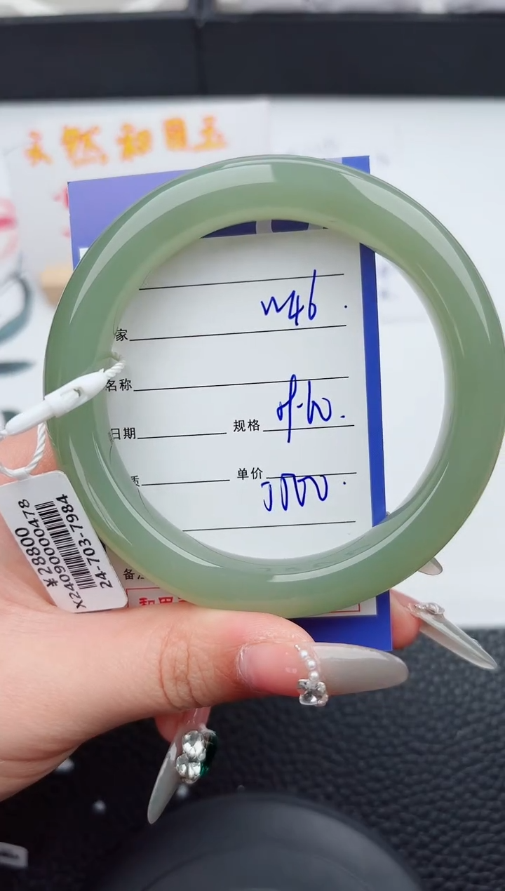 【闪购商品】和田玉手镯未镶嵌47嗨购微色差T8