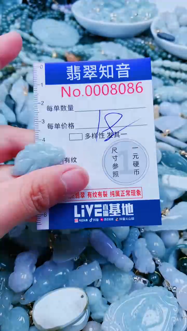 【闪购商品】翡翠吊坠(不含链)未镶嵌8086
