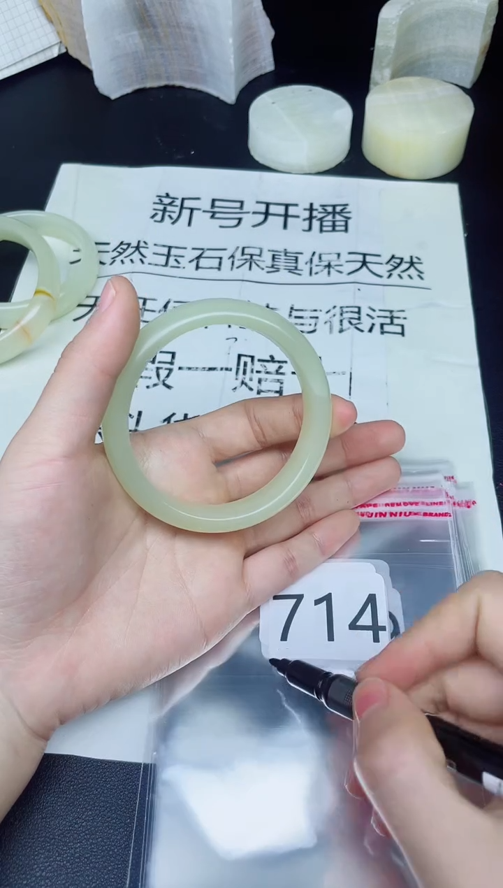 合金手镯石英质玉714
