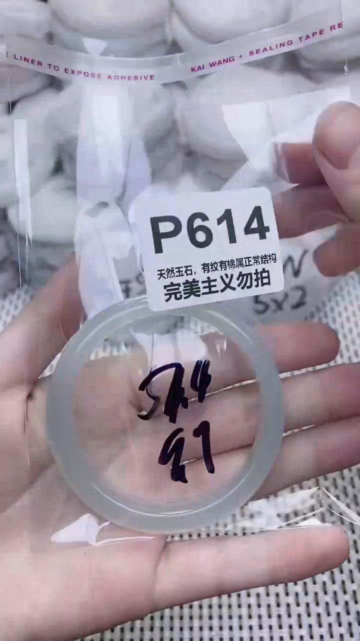 手镯玛瑙/玉髓未镶嵌54.4