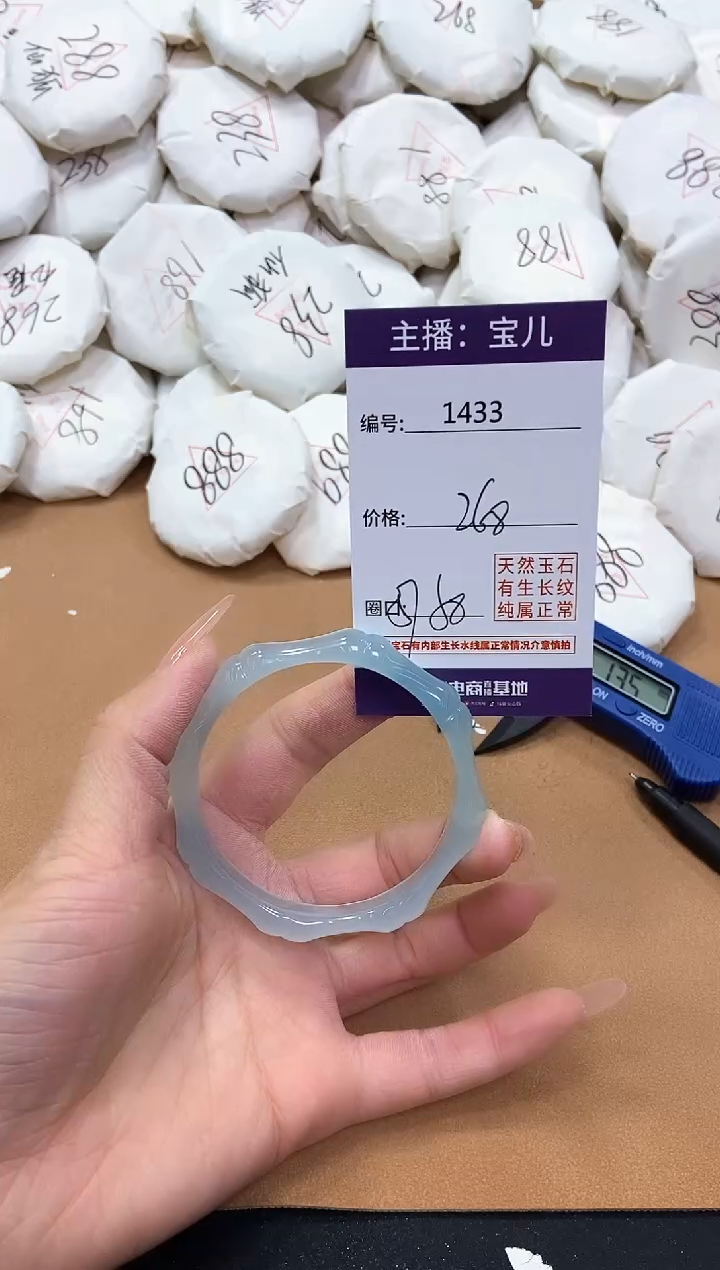 【闪购商品】玛瑙/玉髓手镯未镶嵌1433