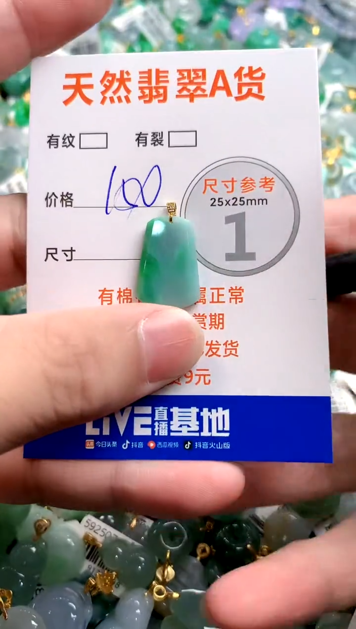 颈饰18K金镶嵌翡翠0668557749