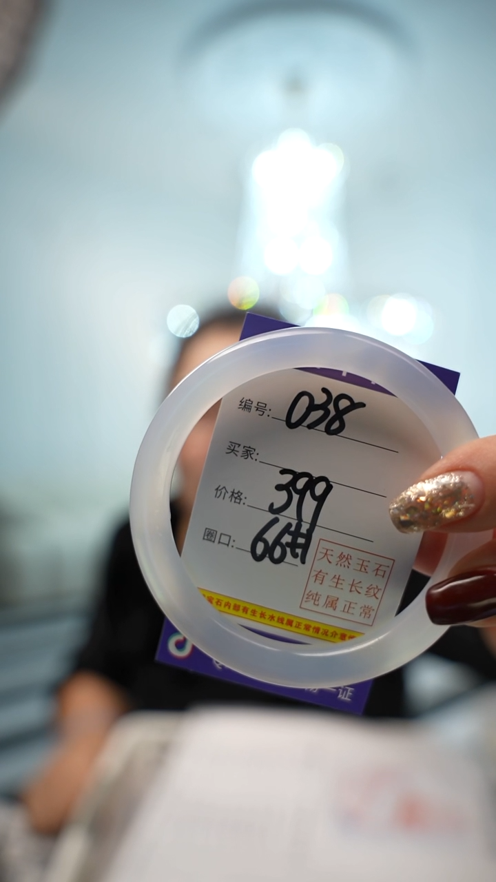 【闪购商品】玛瑙/玉髓手镯未镶嵌038