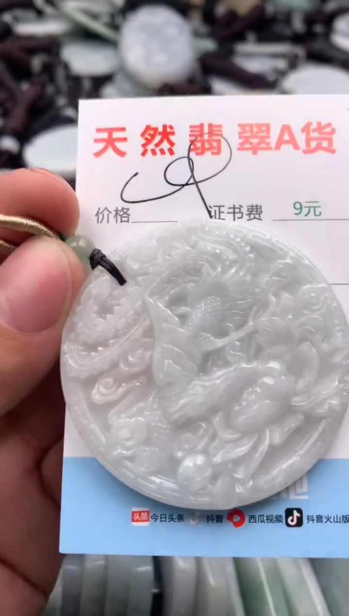 【闪购商品】翡翠吊坠(不含链)未镶嵌1