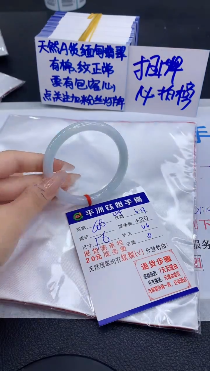 翡翠手镯未镶嵌1