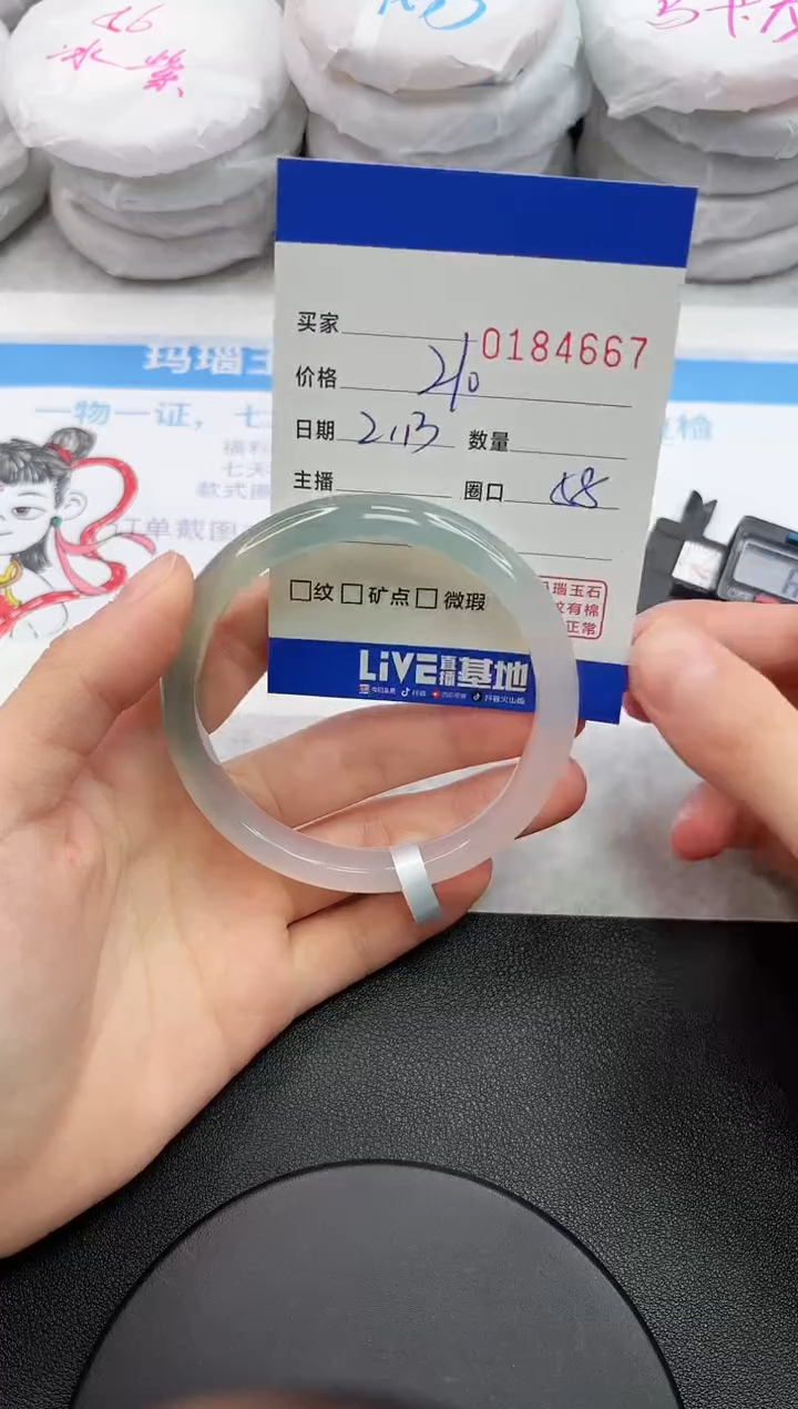 【闪购商品】玛瑙/玉髓手镯未镶嵌4667