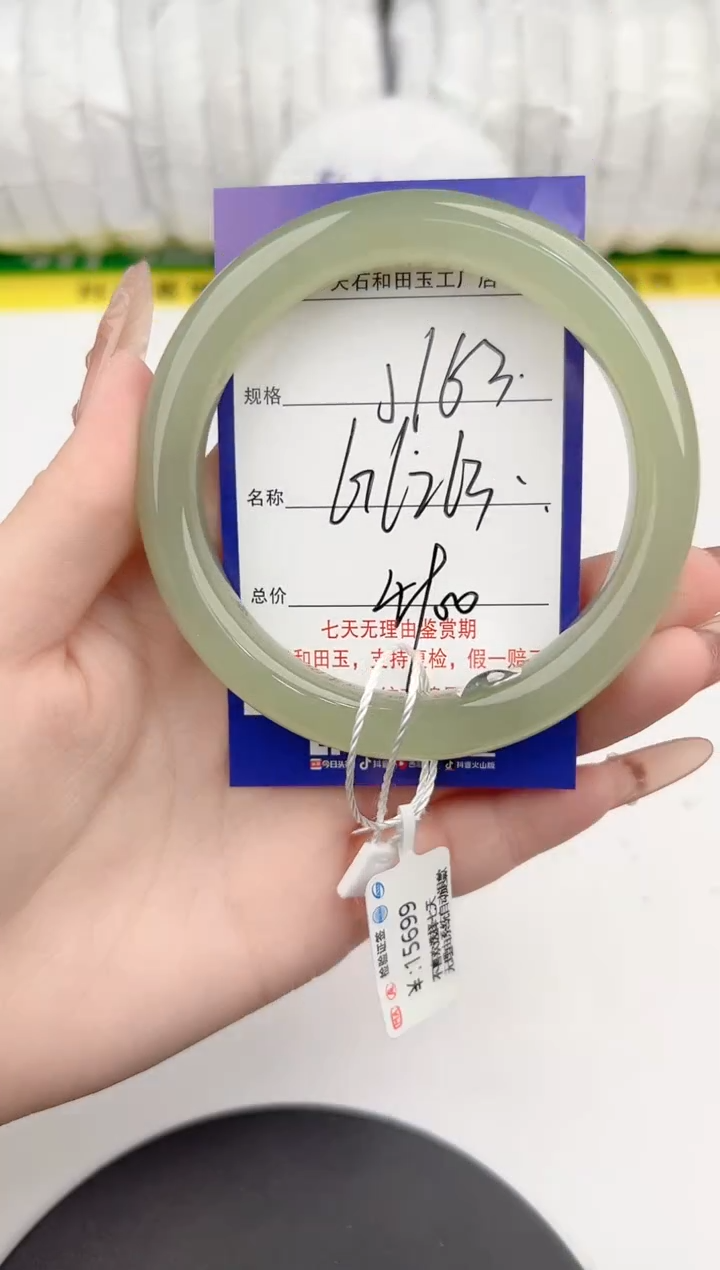 【闪购商品】和田玉手镯未镶嵌163颜色微差无瑕