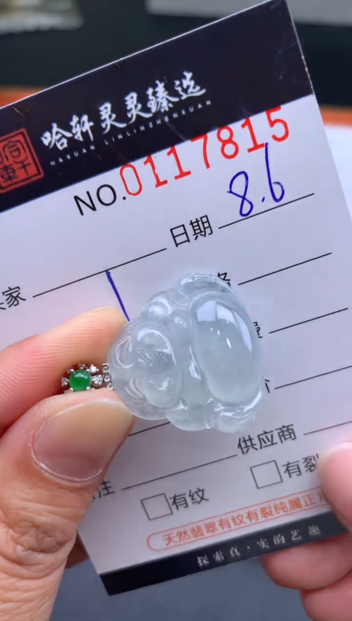 翡翠未镶嵌吊坠(不含链)哈轩  挂件1