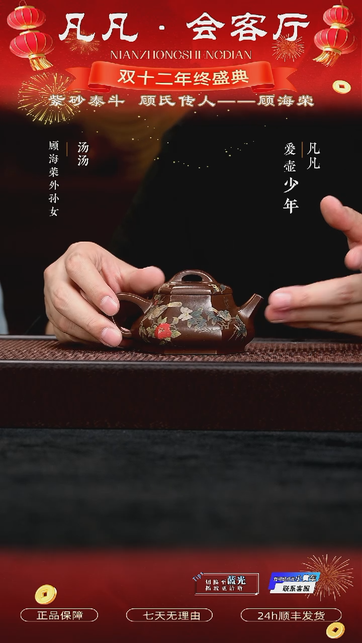 茶壶紫砂WX顾海荣29 六方瓢 底槽清150cc