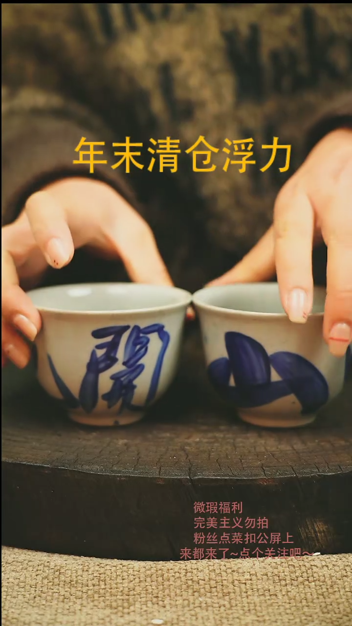 【闪购商品】微瑕景德高温釉下彩757